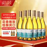 王朝（DYNASTY）518玫瑰香半干白葡萄酒750mL*6瓶整箱装红酒