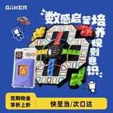计客超级华容道PRO飞行棋智能玩具儿童男孩女孩生日礼物套装