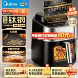 美的（Midea）智烤双显双热源空气炸锅【价保618】0涂层钛钢空气炸锅蒸烤一体2026新款 家用大容量6.5L KZC6555J