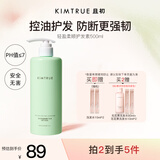 KIMTRUE且初轻盈柔顺护发素500ml 亮泽女士养发修复干枯毛躁控油滋养蓬松