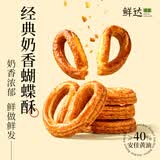 鲜达仓仓法式蝴蝶酥糕点饼干网红千层酥马蹄酥美食解馋小零食小吃休闲食品 原味两箱特价【≥40%安佳黄油-非起酥油】 10枚/220g/箱