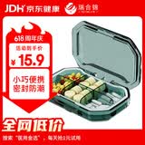 瑞合锦6格透明绿色药盒便携药品分装密封防潮随身携带款支持定制YH008