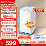 美的（Midea）【价保618】波轮洗衣机全自动 3KG 迷你内衣婴儿洗衣机 健康除螨 MB30V21EPLUS 以旧换新 京东自营