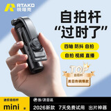 Rtako【丢丢杆pro】2026新款手机自拍杆三脚架便携式旅游直播支架落地演唱会手持自拍神器360度旋转 1.3米【超轻碳纤钢】一丢即开+充电遥控 【带1/4螺纹口 | 可落地手持】赠收纳袋