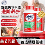 益节（Move Free）氨糖软骨素钙片含MSM 维骨力成人中老年人美国进口 【舒缓不适】绿瓶 120粒*2瓶