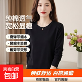 【亲肤纯棉】母亲节送妈妈女装纯棉长袖t恤百搭打底衫大码外穿 黑色 3XL 【建议135-150斤】