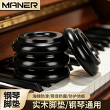 曼尔乐器实木钢琴脚垫立式钢琴保护地板防滑垫三角钢琴隔音减震垫钢琴配件