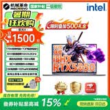 机械革命极光X 2026新品旗舰【国家补贴】英伟达RTX系列满血独显Pro游戏本 电竞学生设计办公笔记本电脑 极光X i5-14450HX 16G 512固态 RTX显卡 英伟达满血光追独显丨DLSS