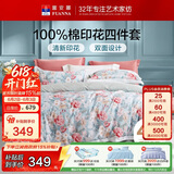 富安娜床上四件套纯棉100%全棉数码印花床单被套 双人加大床品 230×229cm