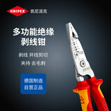 凯尼派克（KNIPEX）13 76 200 ME 电工用安装钳 绝缘多功能电气安装剥线钳