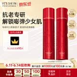 伊思（It’s skin）2X晶钻红参蜗牛水乳套装280ml 抗皱滋润淡纹男女生日礼物