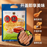 樊记腊汁肉陕西西安特产樊记200g 西安腊汁肉夹馍猪肉熟食真空包装 腊汁肉200gX1袋(不含饼）