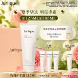 茱莉蔻（Jurlique）经典玫瑰香氛护手霜125ML礼盒 补水保湿滋润清爽不油腻 生日礼物