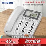 泰丰888电话机座机 固定电话 办公家用 家庭有线电话 免电池双接口 来电显示 大按键 TF201A灰色