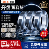 斯图（sitoo）纳米胶带双面胶强力高粘度纳米双面胶车用家用无痕胶透明胶带防滑背胶贴片 [加厚]2cm*5m*3卷