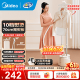 美的（Midea）挂烫机家用电熨斗蒸汽立式挂式手持挂烫机熨烫机拼豆 双杆大功率电熨斗 熨烫大面板10档熨烫模式 白色款加宽熨板丨10档精熨