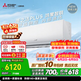 三菱电机空调【价保618】26年新品 菱之洁Plus 1.5匹新一级双排铜管 鸿蒙智联WiFi挂机国家补贴MSZ-LC12VFL
