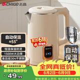 志高（CHIGO）【价保618】烧水壶1.8L电热水壶保温一体自动恒温电热水壶家用热水壶自动断电双层防烫TH185B-01B