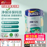 多乐士（Dulux）乳胶漆致悦净味120高遮防潮墙面漆二合一内墙油漆涂料A991S白色5L
