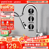 华帝（VATTI）厨房龙头 抽拉式三功能水槽洗菜盆水龙头冷热304不锈钢 062100-JD