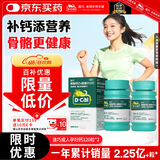 迪巧成人钙片120粒*2盒碳酸钙d3咀嚼片含维生素d3孕妇钙片缓解抽筋男性女性中老年补钙不易便秘非液体钙