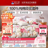 富安娜床上四件套纯棉床单被套100%全棉套件单双人富安娜床上用品 1.5m床悠然