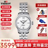 天梭（TISSOT）手表女瑞表力洛克系列时尚简约机械女表送女友送礼情人节礼物 T41.1.183.16