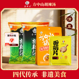 方中山胡辣汤料包河南特产胡辣汤速食汤方便早餐食品微辣逍遥镇704g