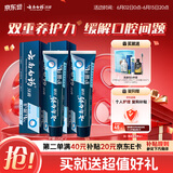 云南白药牙膏护龈高端系列口腔护理牙膏 清新口气洁齿 缓解口腔问题135g*2