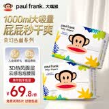 大嘴猴（paul frank）奇幻丛林拉拉裤超薄透气男女宝通用尿不湿柔软裸感成长学步训练裤 丛林系列尿裤XL码56片
