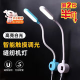 渠辰缝纫机灯缝纫机led工作灯平车专用灯缝纫机专用照明灯衣车灯台灯 缝纫机灯 30珠灯光（白光）