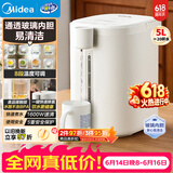 美的（Midea）电热水瓶烧水壶保温一体食品级玻璃内胆自动断电智能净饮水机保温神器家用5L大容量10G【价保618】