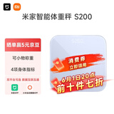 米家小米智能体重秤S200蓝色 双接家用健康秤电子秤 人物双模式 APP高精准数据测量 体重管理 减肥专用