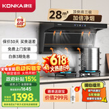 康佳（KONKA）抽油烟机燃气灶套装 顶侧双吸家用28m³大吸力 5.2KW猛火 油烟机炉灶套装 KL79B+KEG75（液化气）