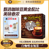 旧街场（OLDTOWN）速溶特浓原味白咖啡深烘浓醇口味马来西亚进口三合一35g*20条