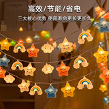 誉品丰茂彩灯氛围灯儿童生日场景布置后备箱生日装饰串灯房间布置教师节