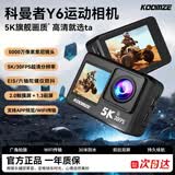 科曼者Y6运动相机高清触摸屏最高5K旗舰画质摩托骑行vlog旅拍必备 绝影黑 5K高清录像 vlog旅拍 官方标配+64G内存卡+挂脖支架
