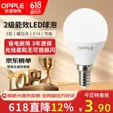 欧普照明（OPPLE）LED节能灯泡E14螺口灯泡 【3w-暖白光3000K】1只装 大功率光源超亮高显色球泡
