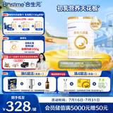 合生元（BIOSTIME）派星 婴儿配方奶粉1段新版(0-6个月)800g1罐 6重HMO+DHA
