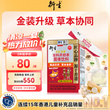衍生金装开奶茶升级版萃取草本食养饮料 水伴侣 香港著名品牌 200g