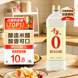 千禾 糯米白醋5度1L 【0添加】 酿造食醋 炒菜烹饪 凉拌调味