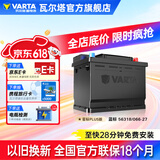 瓦尔塔（VARTA）汽车电瓶蓄电池蓝标免维护适用速腾 朗逸 卡罗拉 汉兰达 别克英朗 56318 T6【容量63AH/CCA550A】