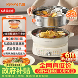 九阳（Joyoung）电火锅U底秒涮电煮锅分体可拆洗家用多功能锅上蒸下煮5.5L大容量火锅锅不粘锅G558S【0氟有钛 】