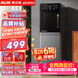 奥克斯（AUX） 饮水机下置式家用立式温热型快速加热下置水桶饮水器 重磅丨新即热式UV杀菌 制冷制热型