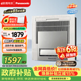 松下（Panasonic）风暖浴霸石膏吊顶系列 风暖排气一体 暖风机 免费送装 FV-JDBJU2