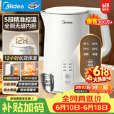 美的（Midea）电热水壶烧水壶养生自动断电冲奶一体恒温食品级304不锈钢1500W 1.5L大容量 SH15X301【价保618】