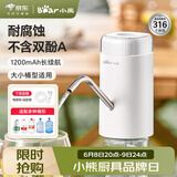 小熊（Bear）抽水器桶装水饮水机压水器电动取水器矿泉水自动上水器YSJ-D05U2