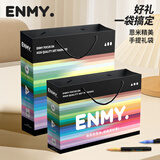 恩米enmy大号马克笔原装正品袋子大容量礼物送礼大号中号礼物包装袋简约设计伴手礼精美高级感画画笔