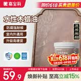 嘉宝莉（CARPOLY）防腐木油水性木蜡油木器清漆透明防腐户外实木亭子透明哑光1kg