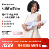 Musspark智能AI随弹无弦吉他电子自动挡初学便携弹唱小吉他 风信紫